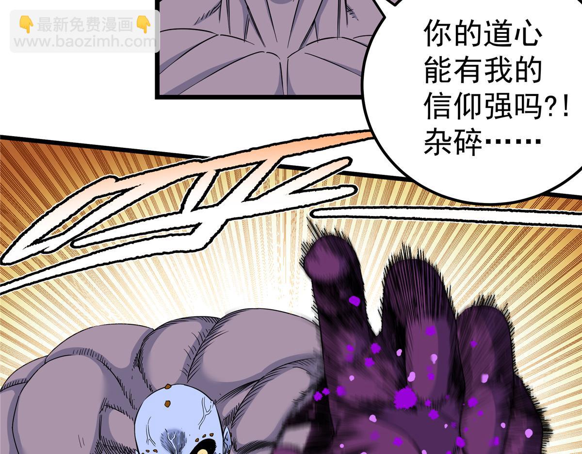 帝霸 - 118 邪魔(2/2) - 5