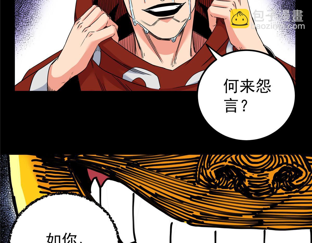 帝霸 - 118 邪魔(1/2) - 7