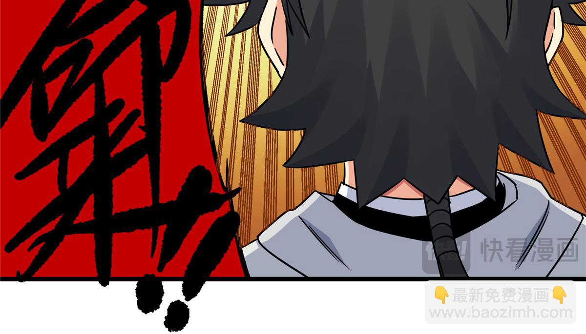 帝霸 - 118 邪魔(2/2) - 1