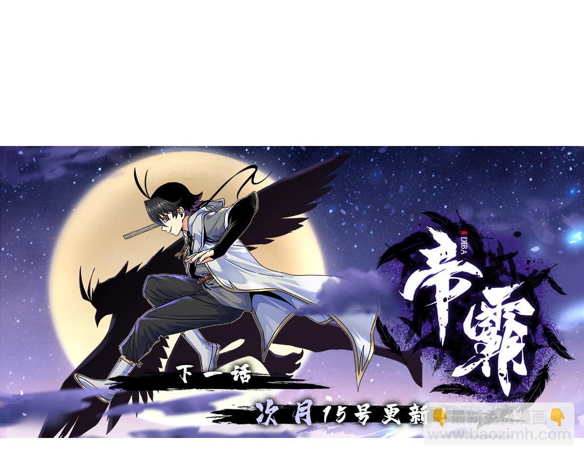 帝霸 - 118 邪魔(2/2) - 2