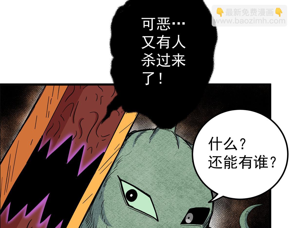 帝霸 - 120 狀態絕佳(1/2) - 2