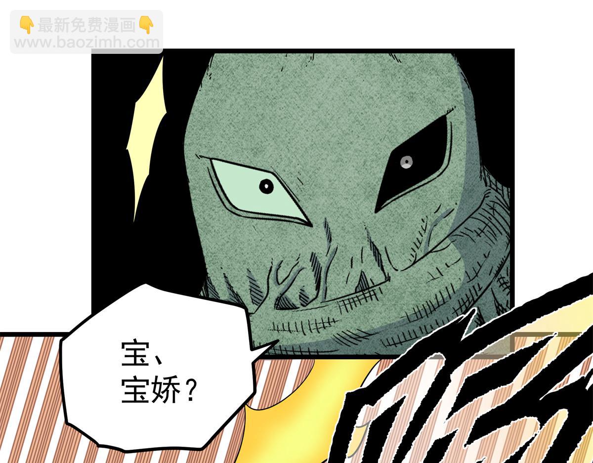 帝霸 - 120 狀態絕佳(1/2) - 6