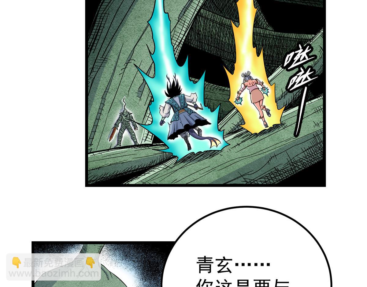 帝霸 - 120 狀態絕佳(1/2) - 2