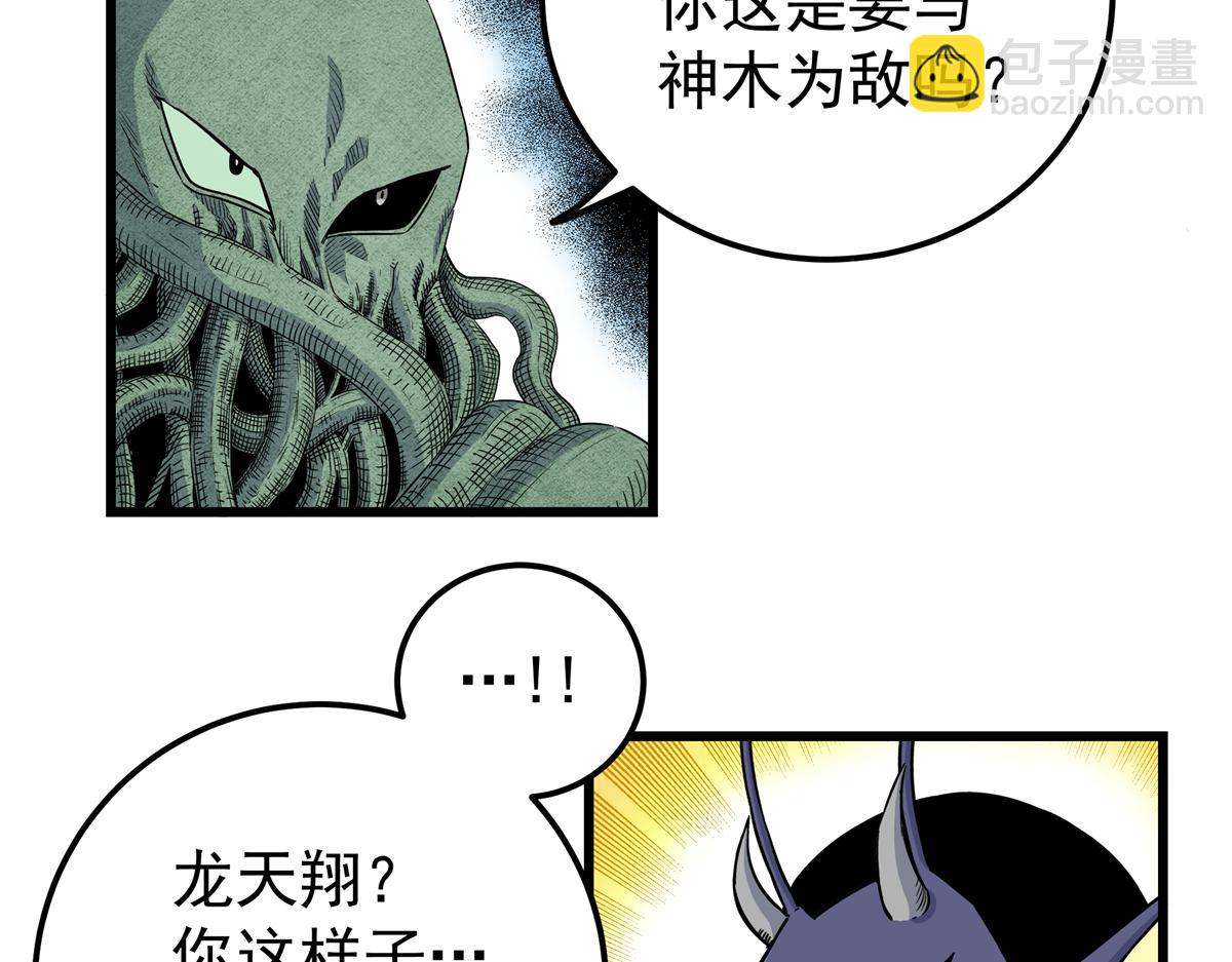 帝霸 - 120 狀態絕佳(1/2) - 3