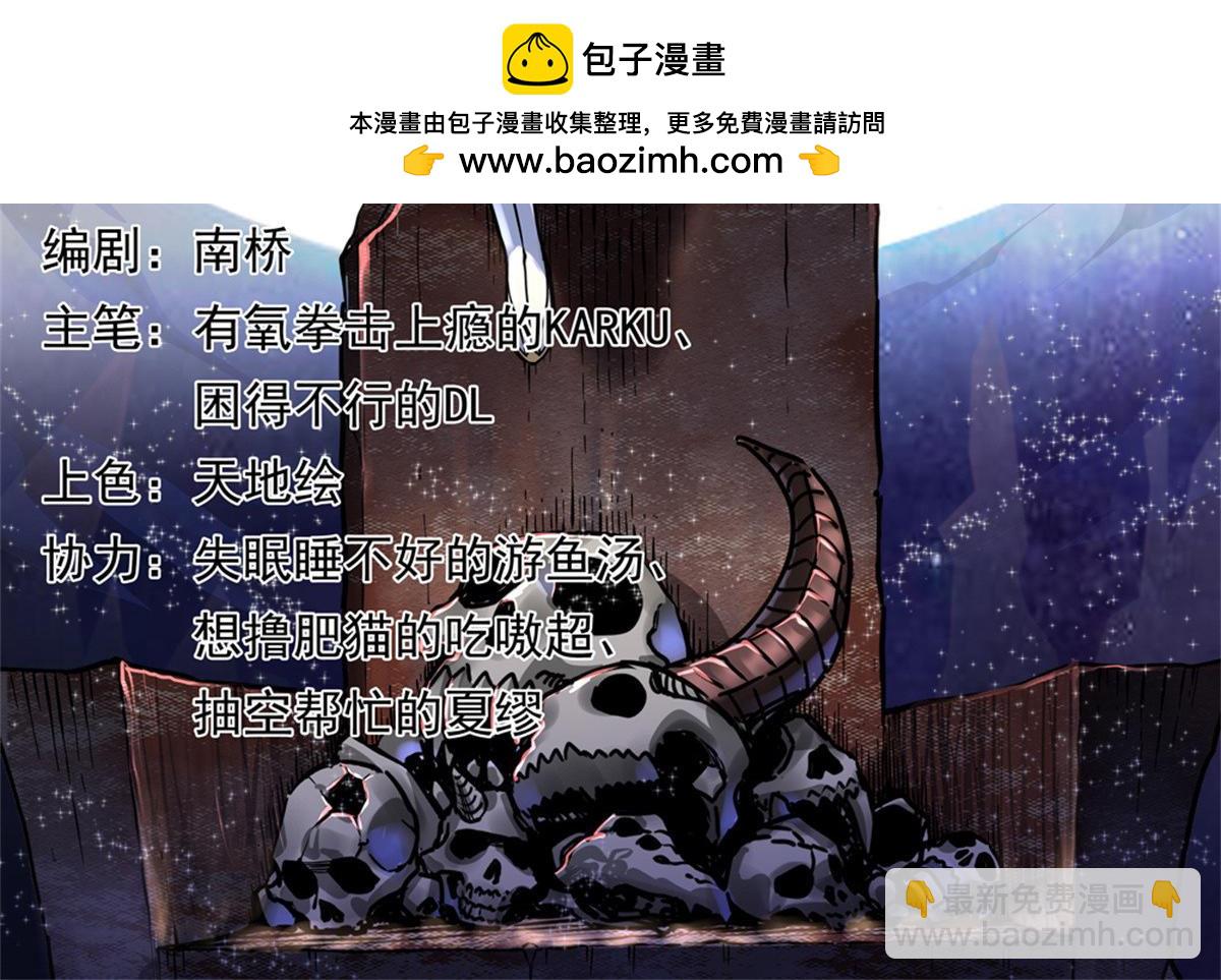 帝霸 - 120 狀態絕佳(1/2) - 2