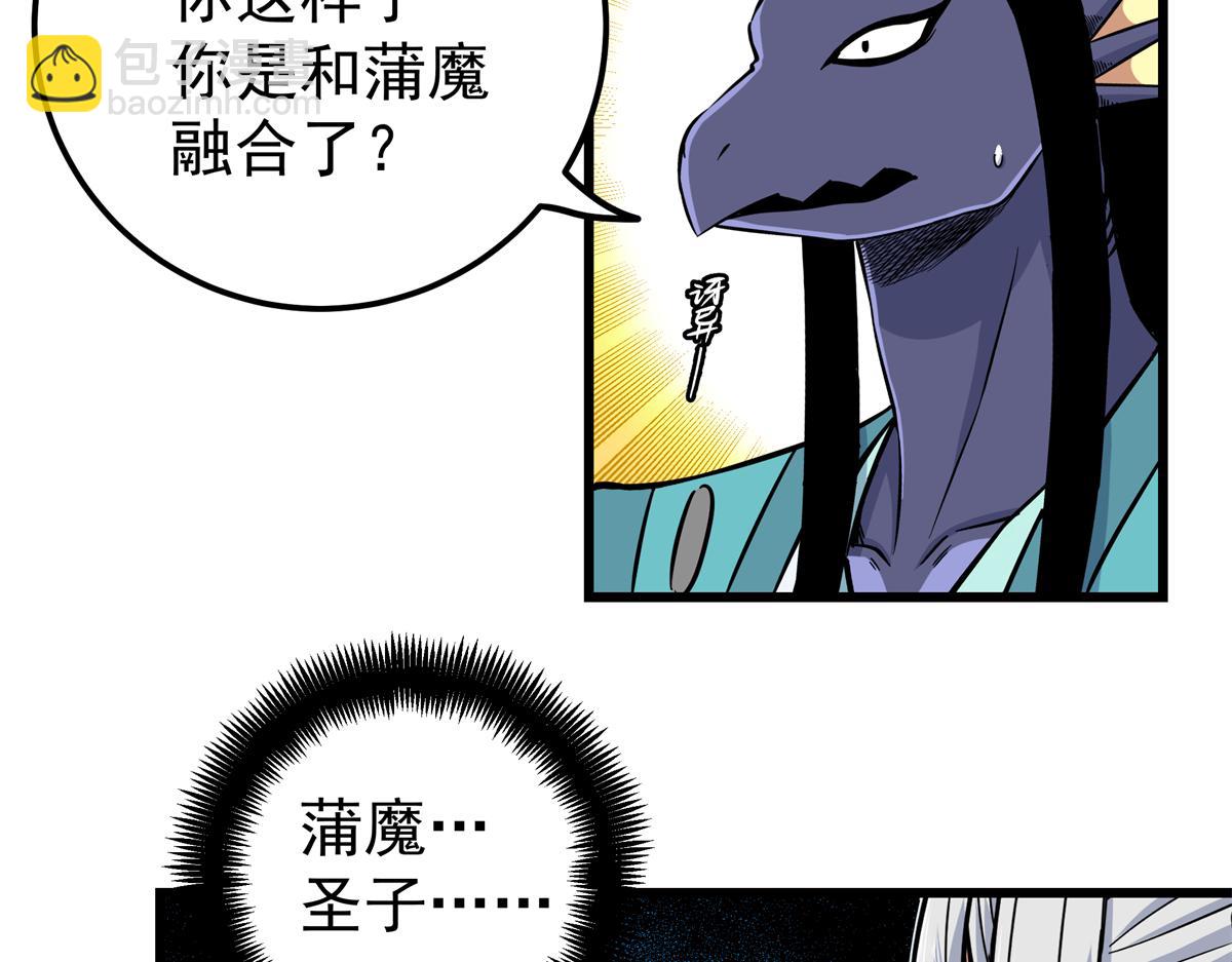 帝霸 - 120 狀態絕佳(1/2) - 4