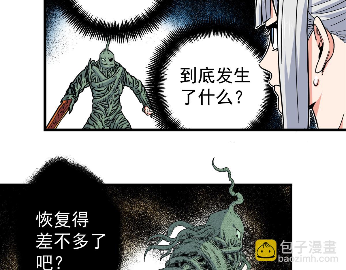 帝霸 - 120 狀態絕佳(1/2) - 5