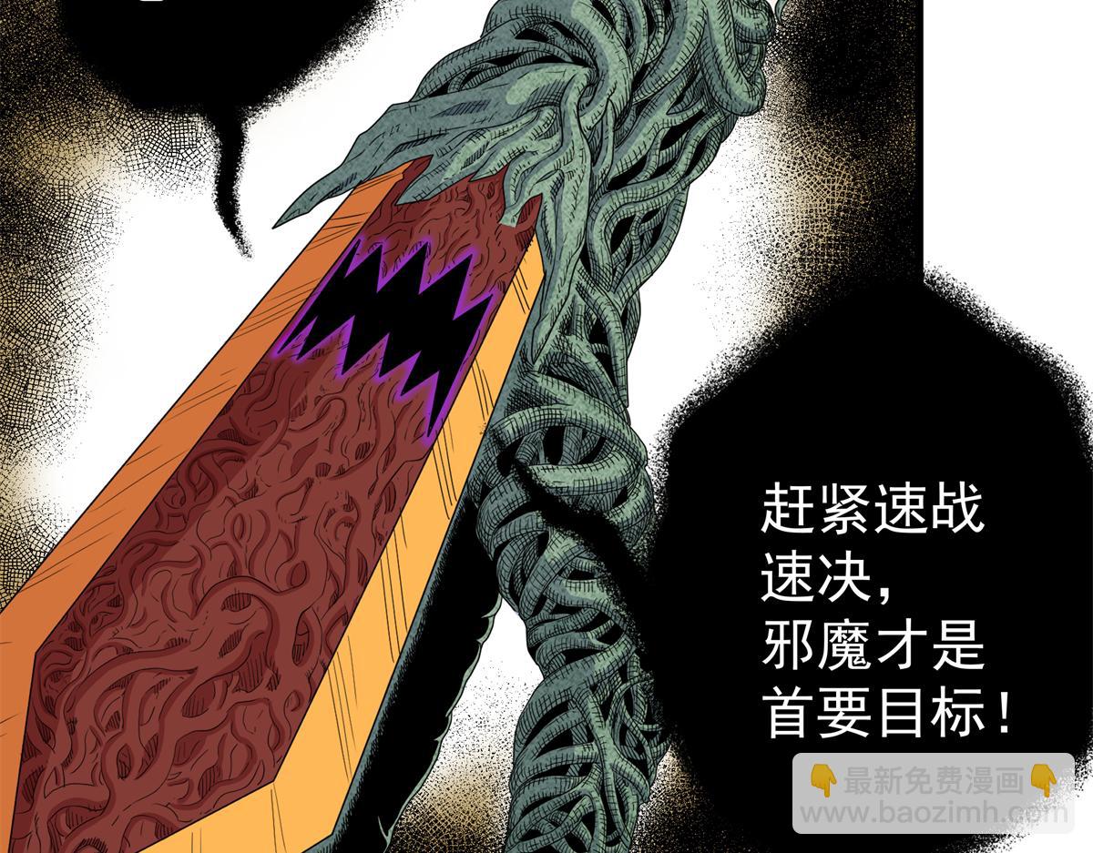 帝霸 - 120 狀態絕佳(1/2) - 6