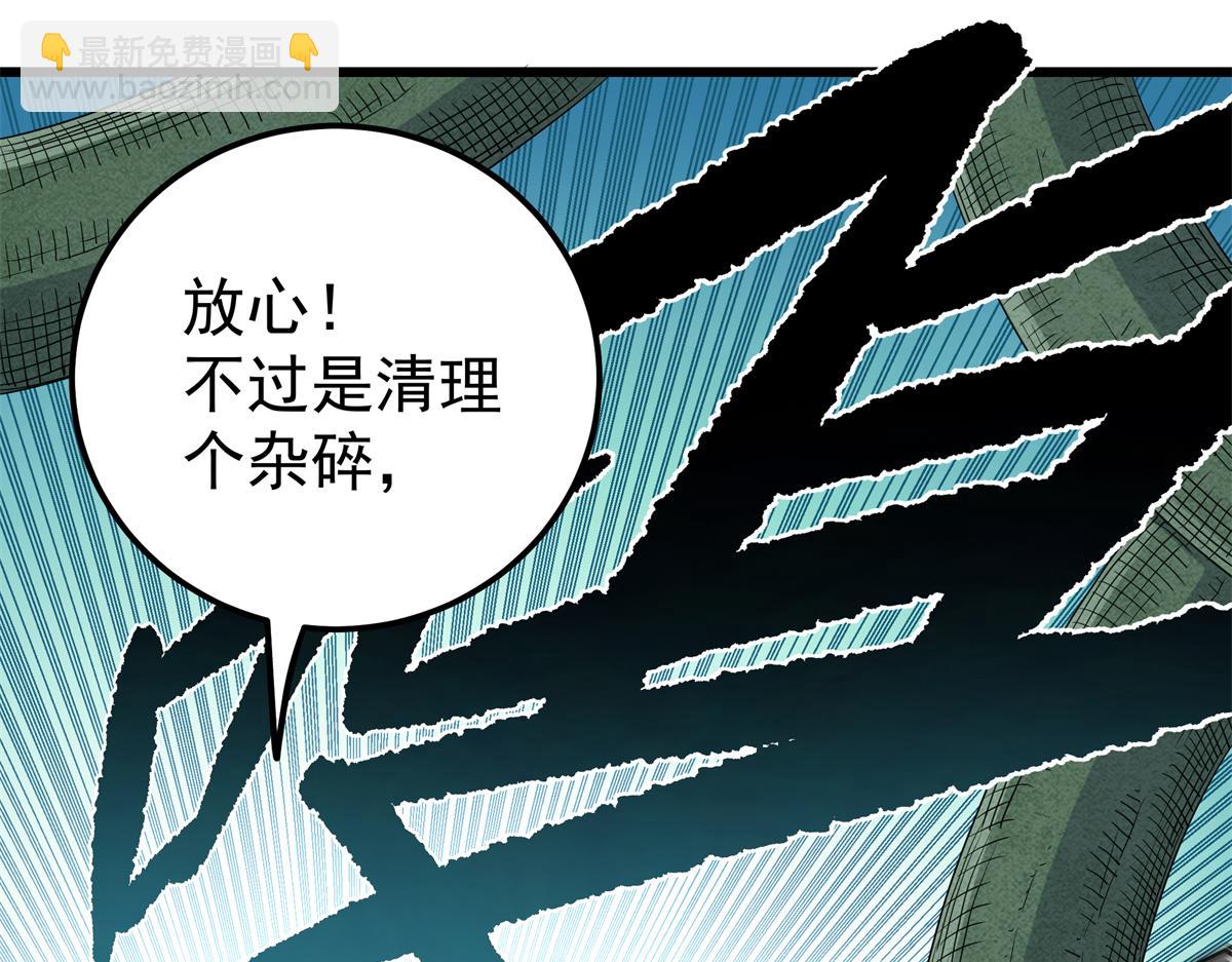 帝霸 - 120 狀態絕佳(1/2) - 8