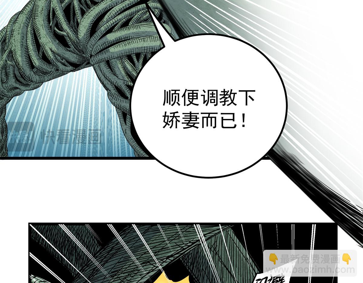 帝霸 - 120 狀態絕佳(1/2) - 2