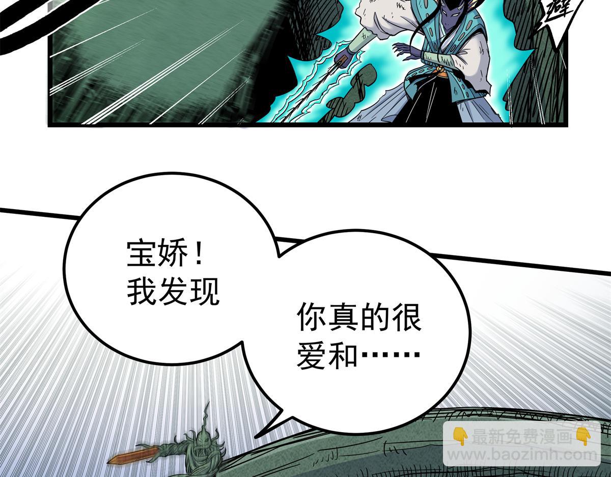 帝霸 - 120 狀態絕佳(1/2) - 4