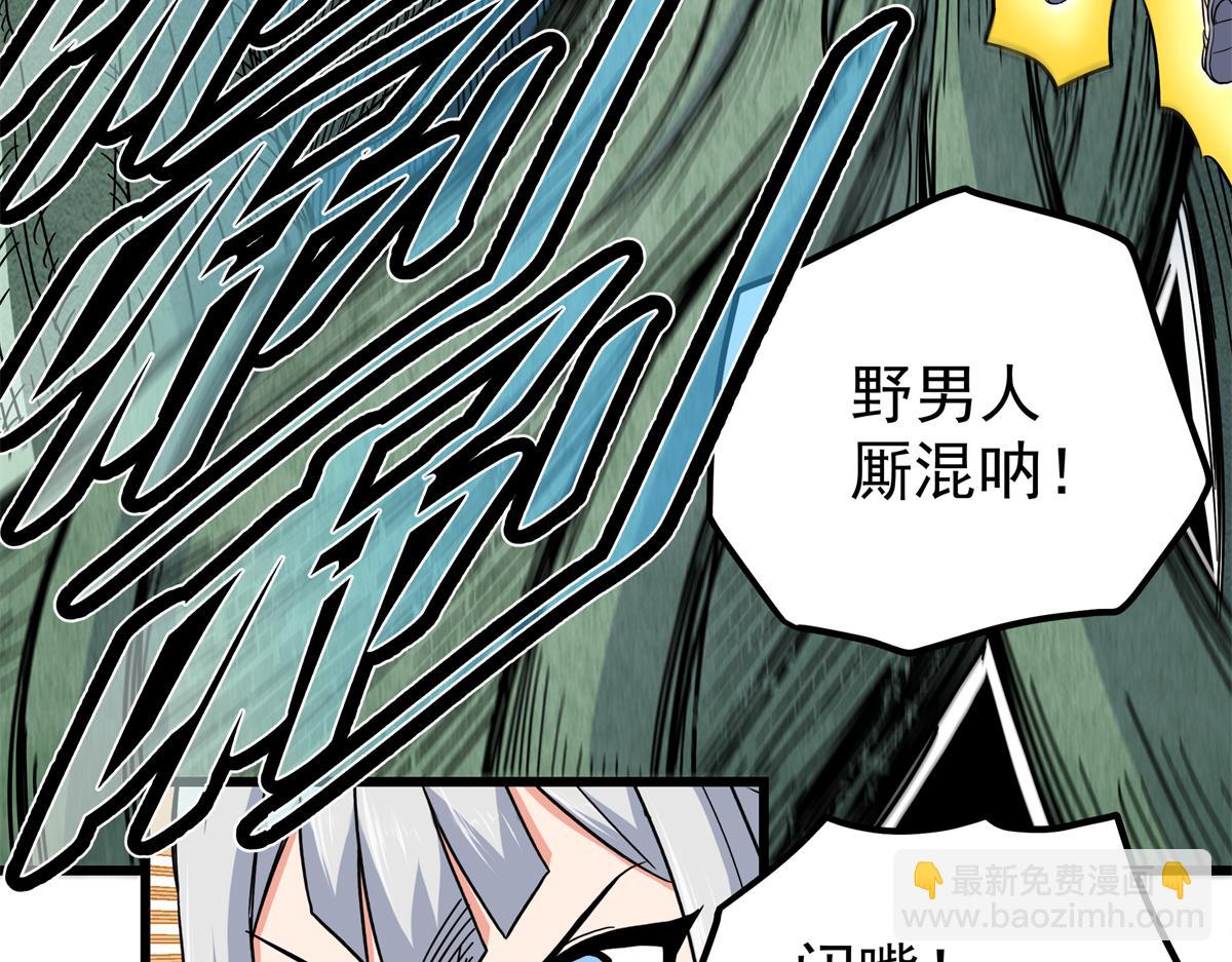 帝霸 - 120 狀態絕佳(1/2) - 6