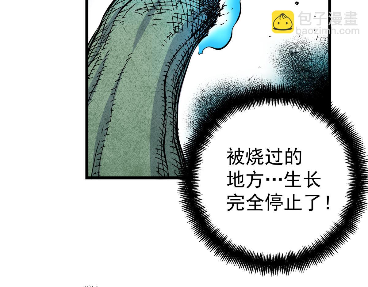 帝霸 - 120 狀態絕佳(1/2) - 1