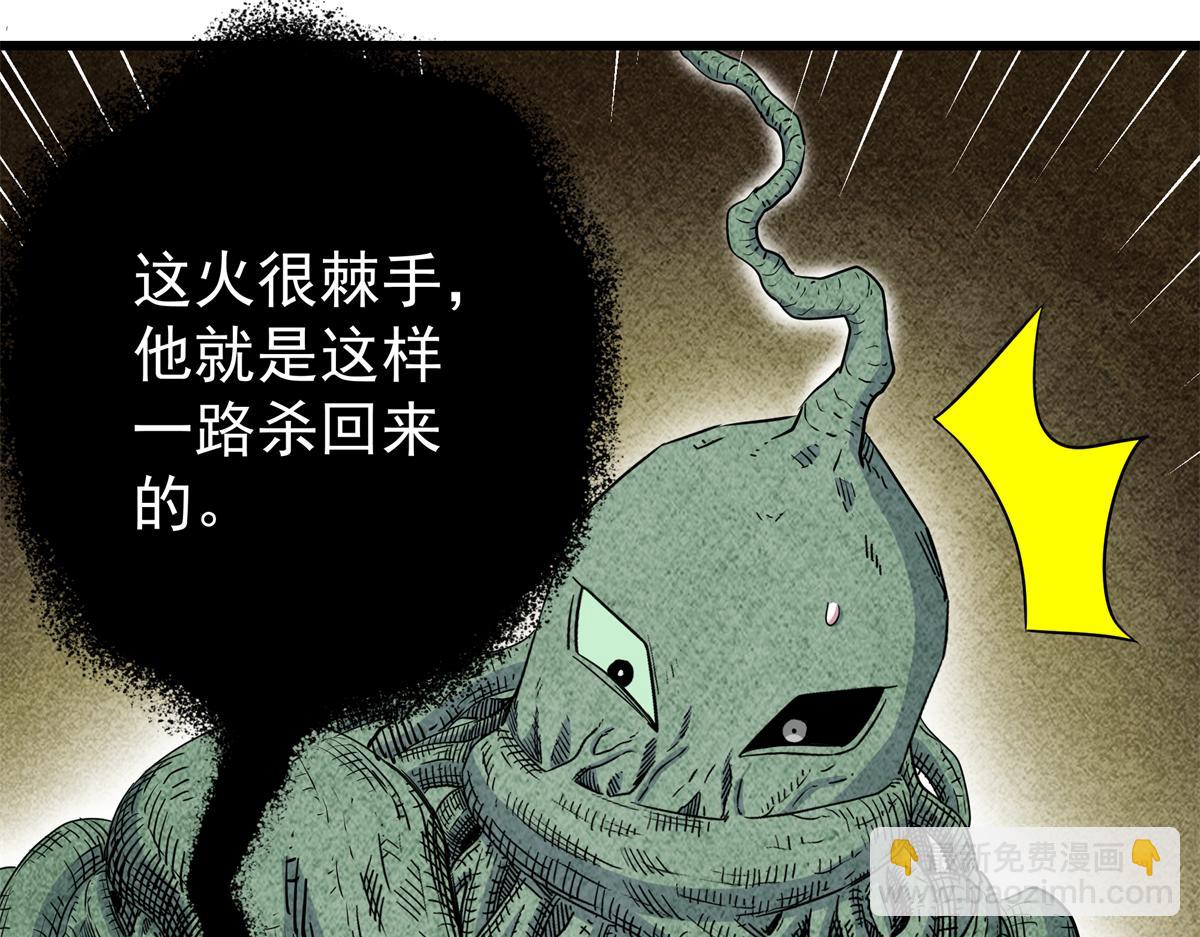 帝霸 - 120 狀態絕佳(1/2) - 2