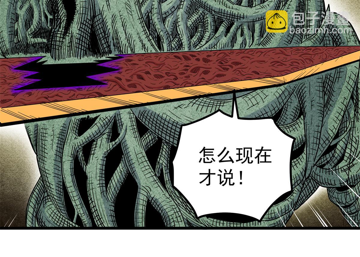 帝霸 - 120 狀態絕佳(1/2) - 3