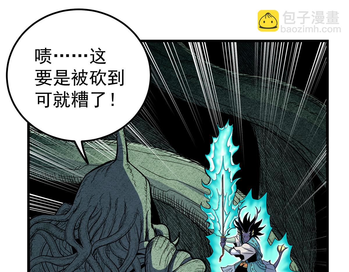 帝霸 - 120 狀態絕佳(1/2) - 4