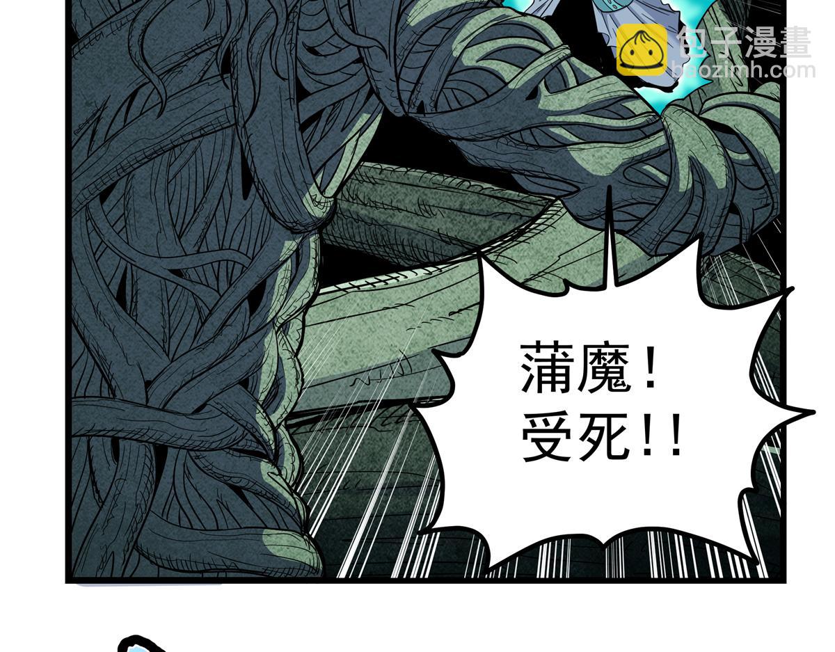 帝霸 - 120 狀態絕佳(1/2) - 5