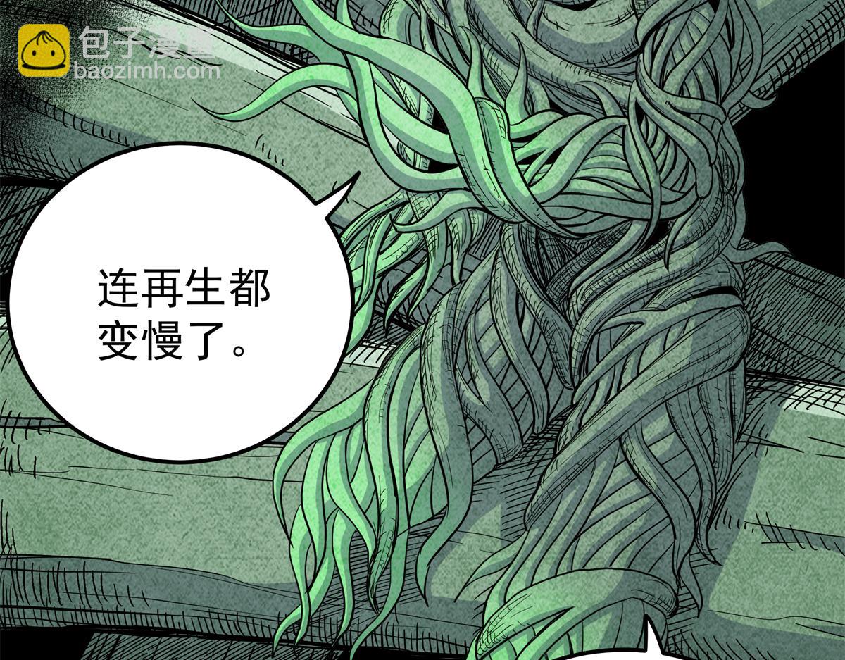 帝霸 - 120 狀態絕佳(1/2) - 4