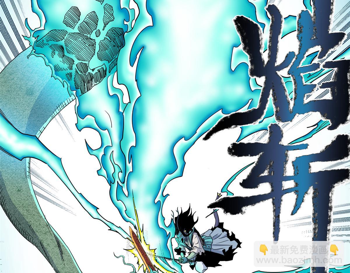 帝霸 - 120 狀態絕佳(1/2) - 1