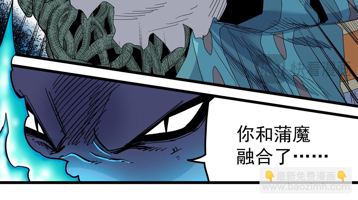 帝霸 - 120 狀態絕佳(1/2) - 6