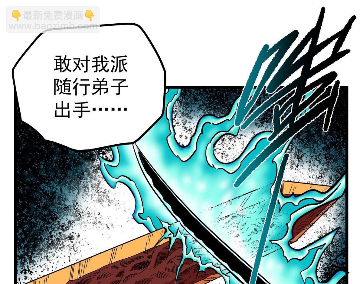 帝霸 - 120 狀態絕佳(1/2) - 7