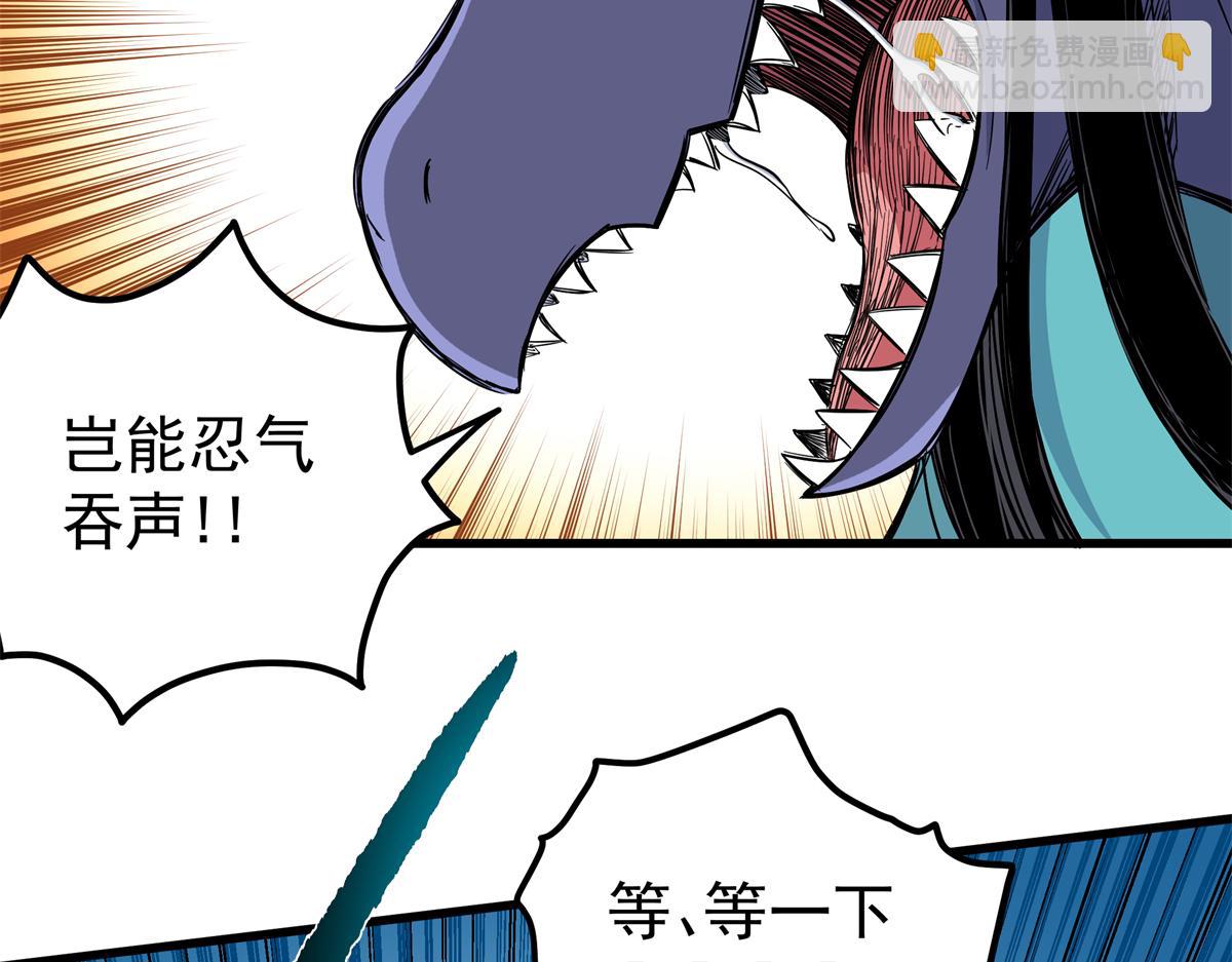 帝霸 - 120 狀態絕佳(1/2) - 1