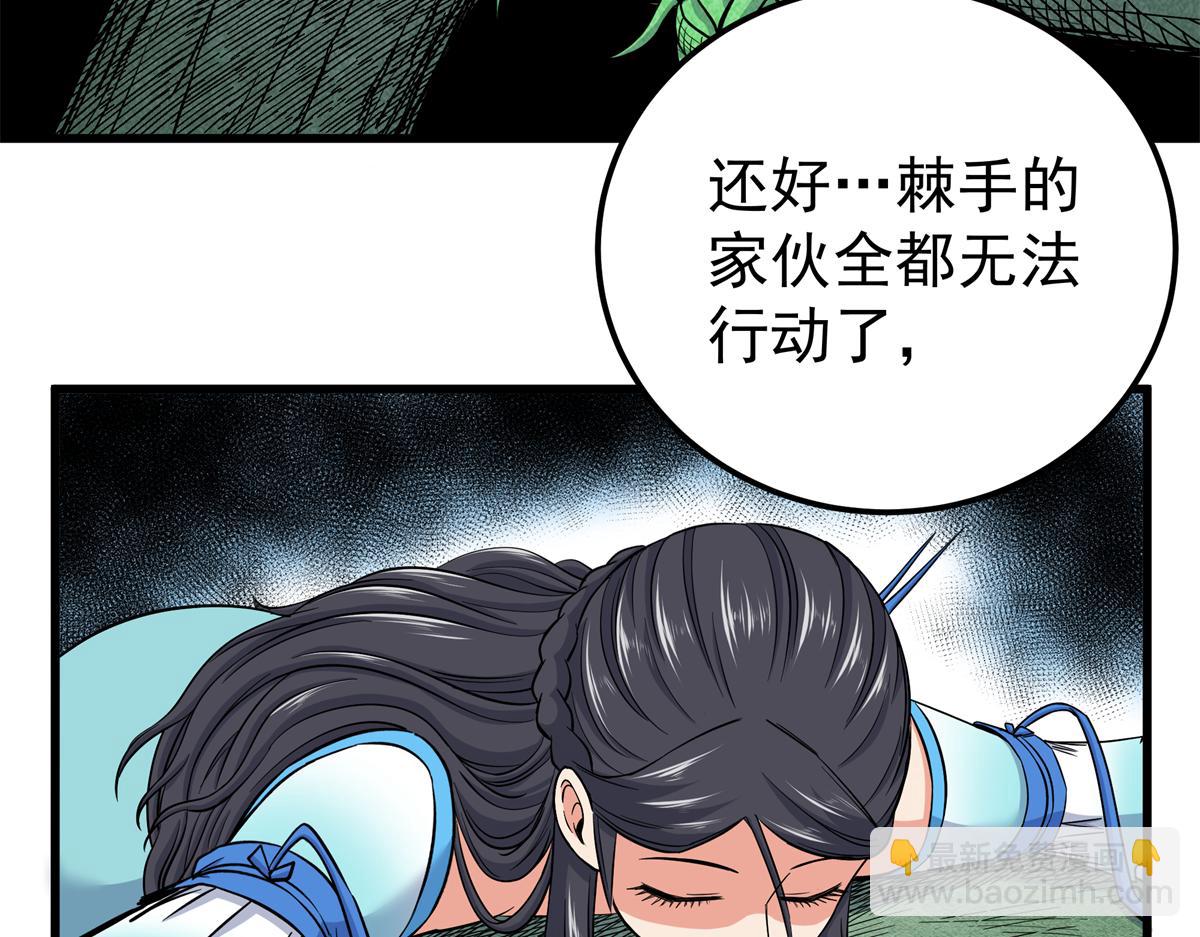 帝霸 - 120 狀態絕佳(1/2) - 5