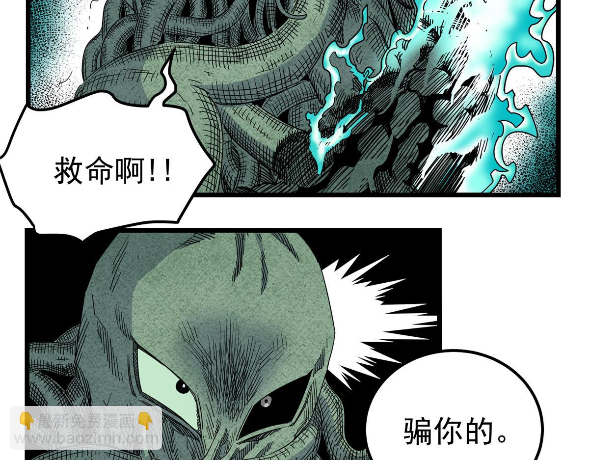 帝霸 - 120 狀態絕佳(2/2) - 1