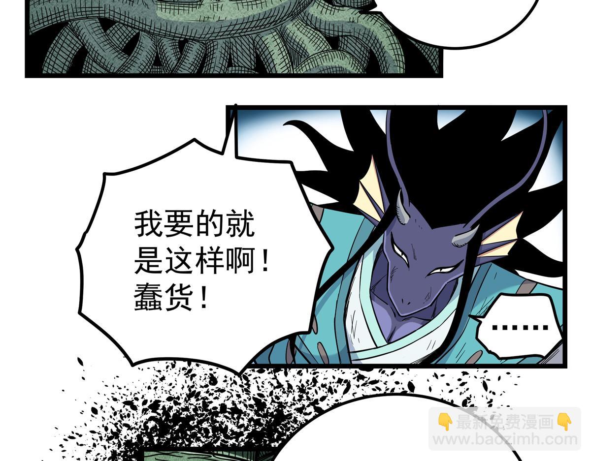 帝霸 - 120 狀態絕佳(2/2) - 2