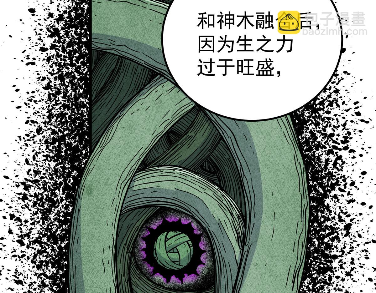 帝霸 - 120 狀態絕佳(2/2) - 3