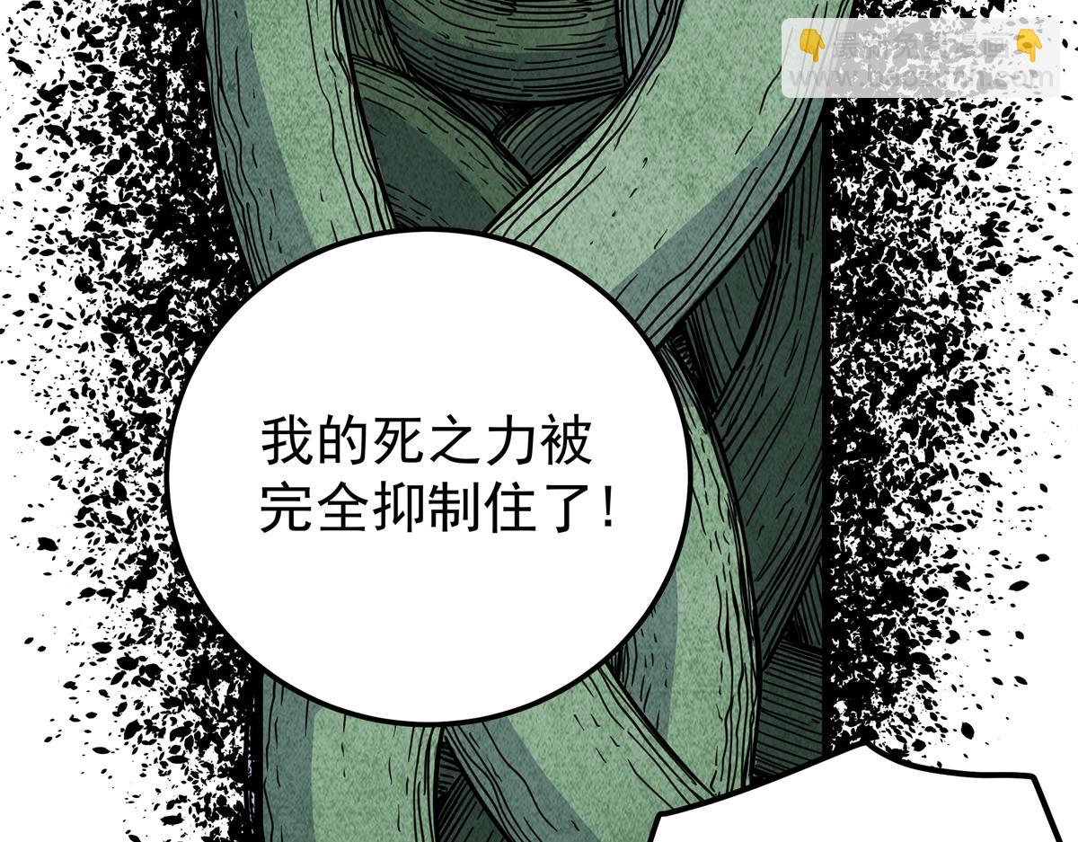 帝霸 - 120 狀態絕佳(2/2) - 4