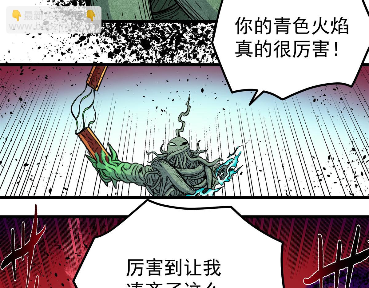 帝霸 - 120 狀態絕佳(2/2) - 5