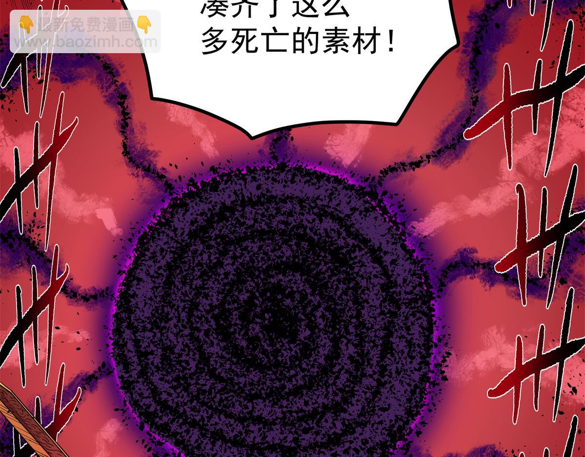 帝霸 - 120 狀態絕佳(2/2) - 6