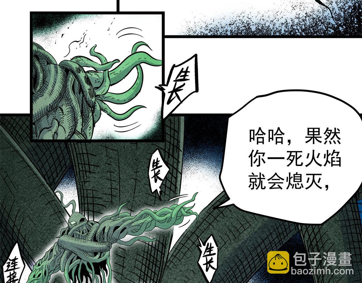 帝霸 - 120 狀態絕佳(2/2) - 1