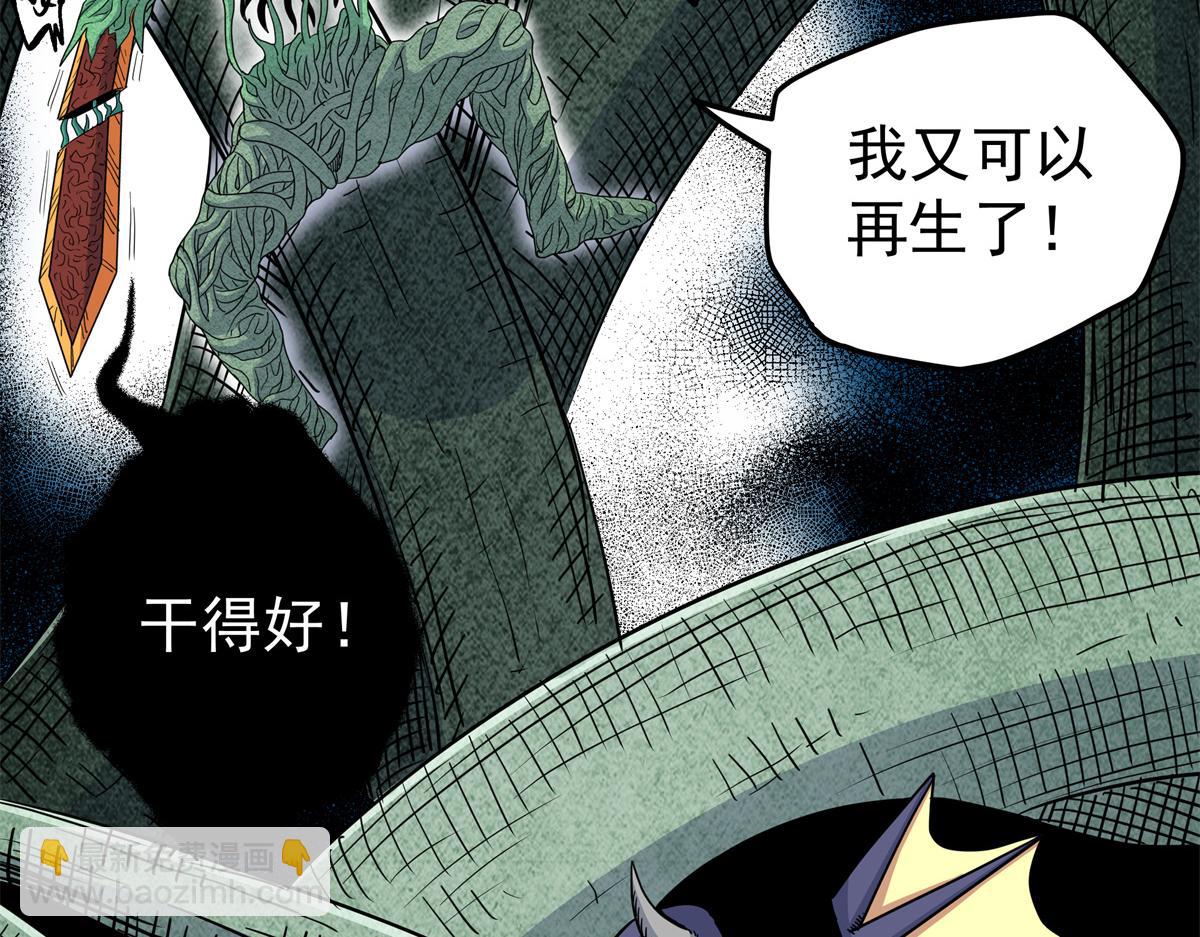 帝霸 - 120 狀態絕佳(2/2) - 2