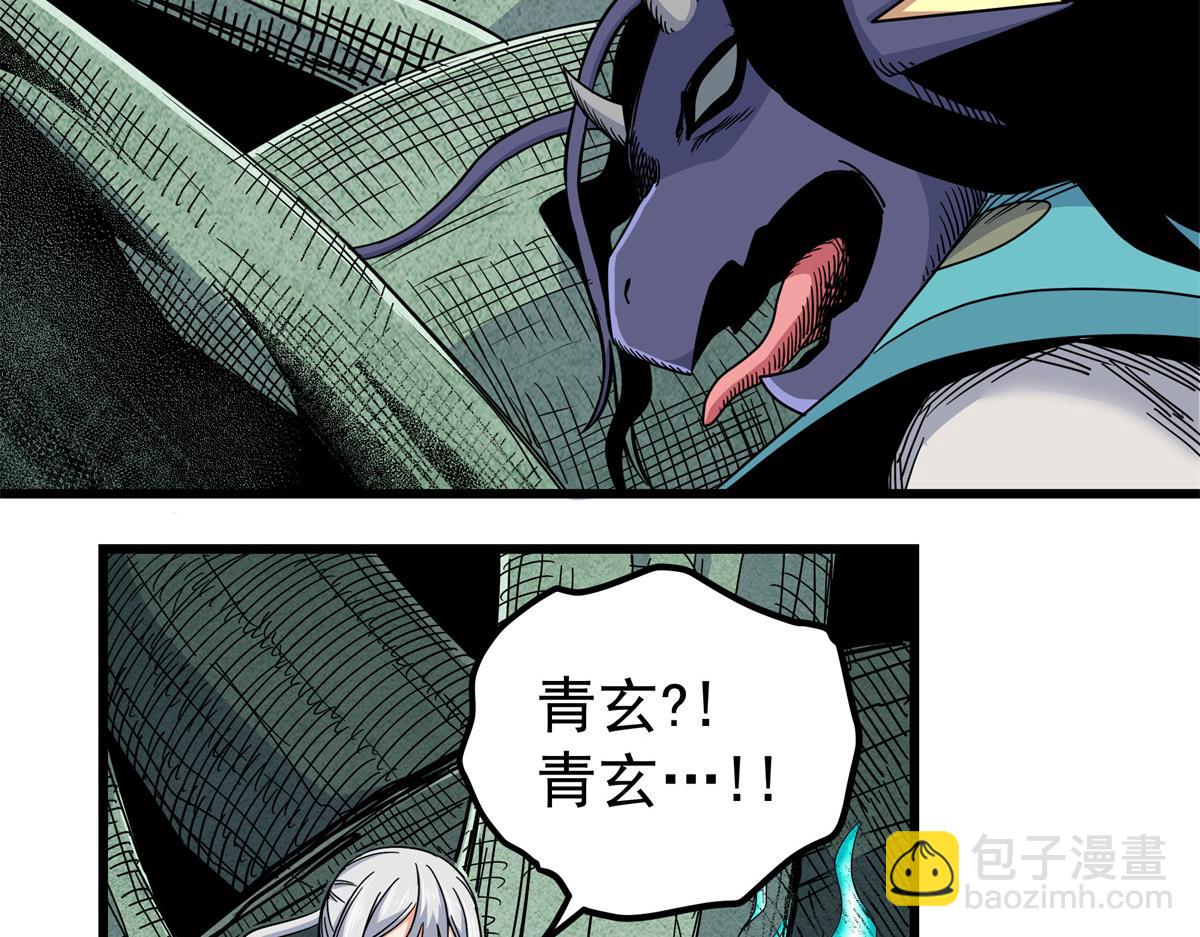 帝霸 - 120 狀態絕佳(2/2) - 3