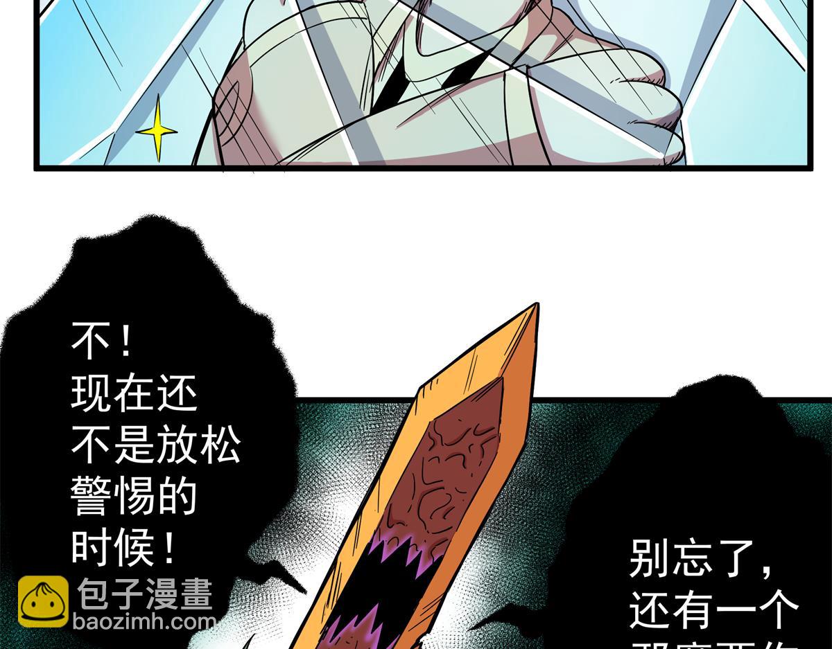 帝霸 - 120 狀態絕佳(1/2) - 7