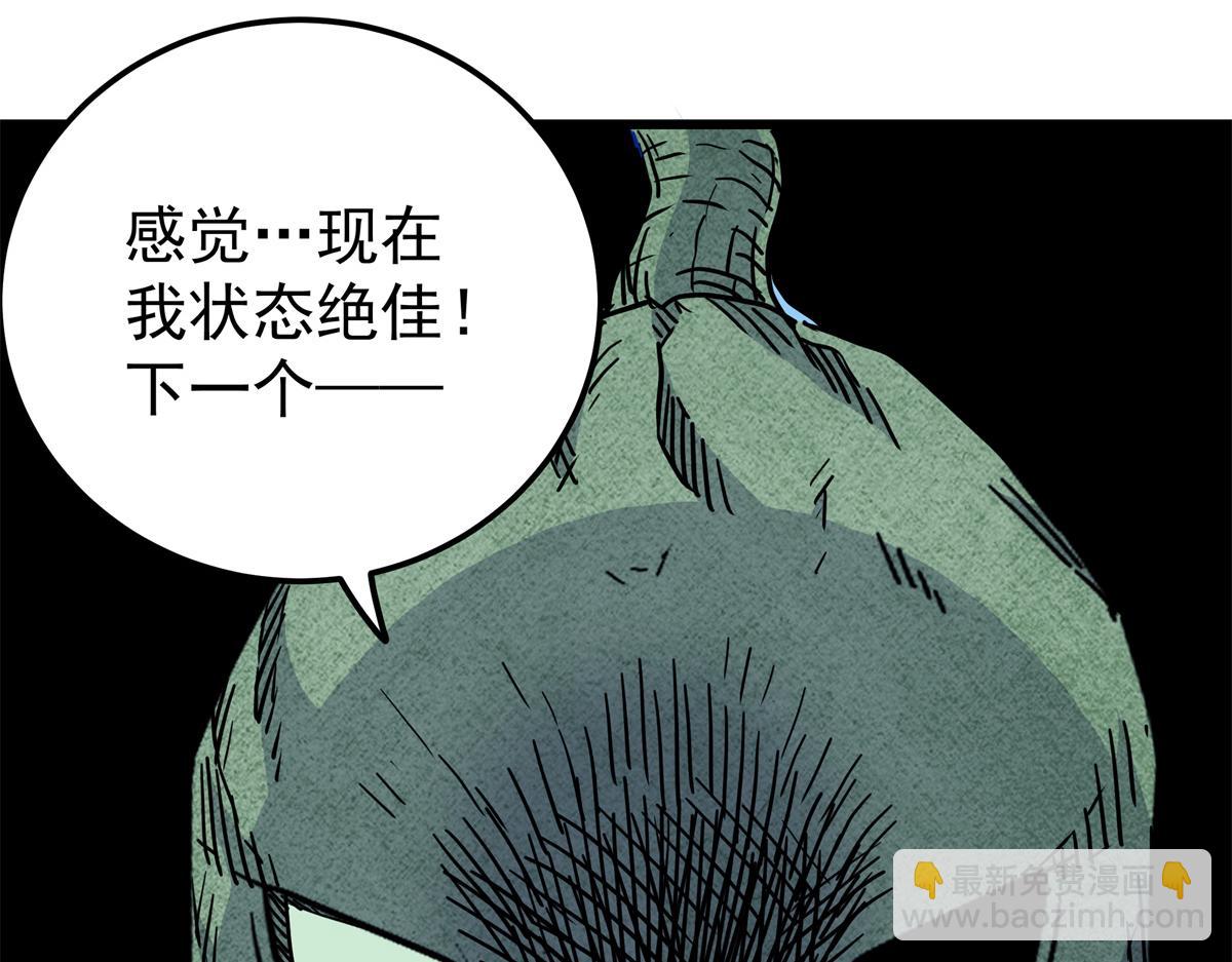 帝霸 - 120 狀態絕佳(2/2) - 6