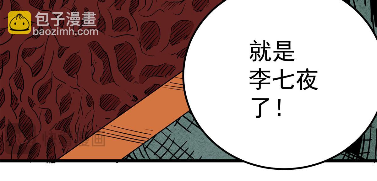 帝霸 - 120 狀態絕佳(2/2) - 2