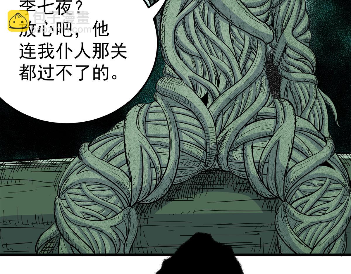 帝霸 - 120 狀態絕佳(1/2) - 1