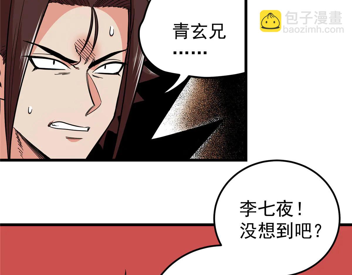 帝霸 - 122 後手(1/2) - 3