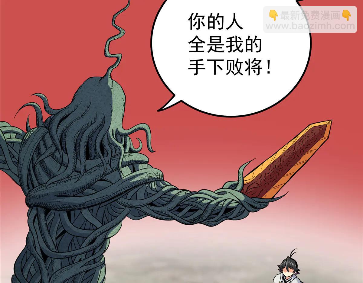 帝霸 - 122 後手(1/2) - 4