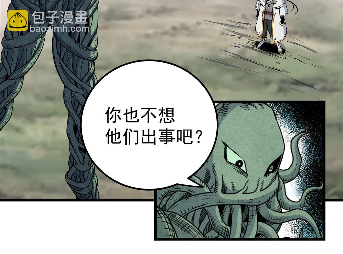 帝霸 - 122 後手(1/2) - 5