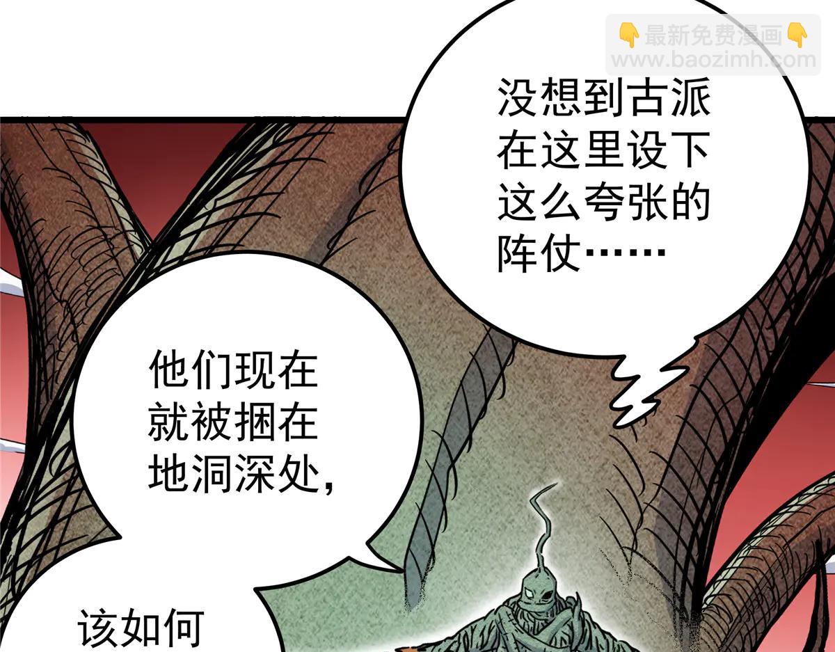 帝霸 - 122 後手(1/2) - 7