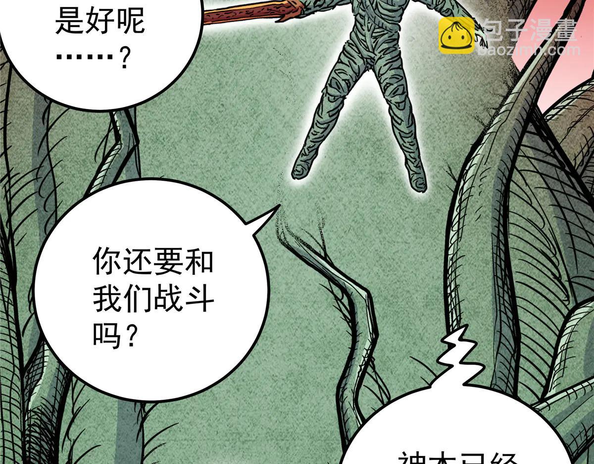 帝霸 - 122 後手(1/2) - 8