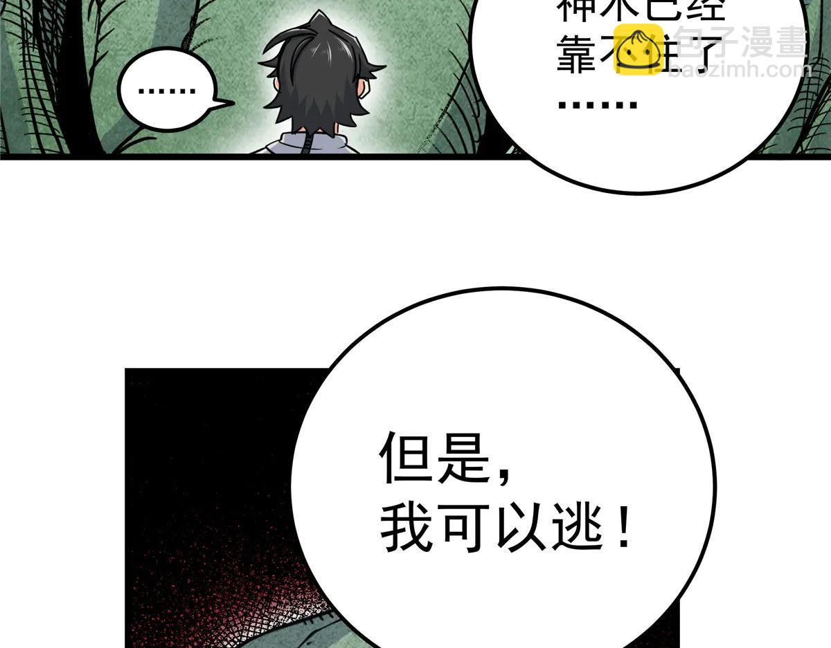 帝霸 - 122 後手(1/2) - 1