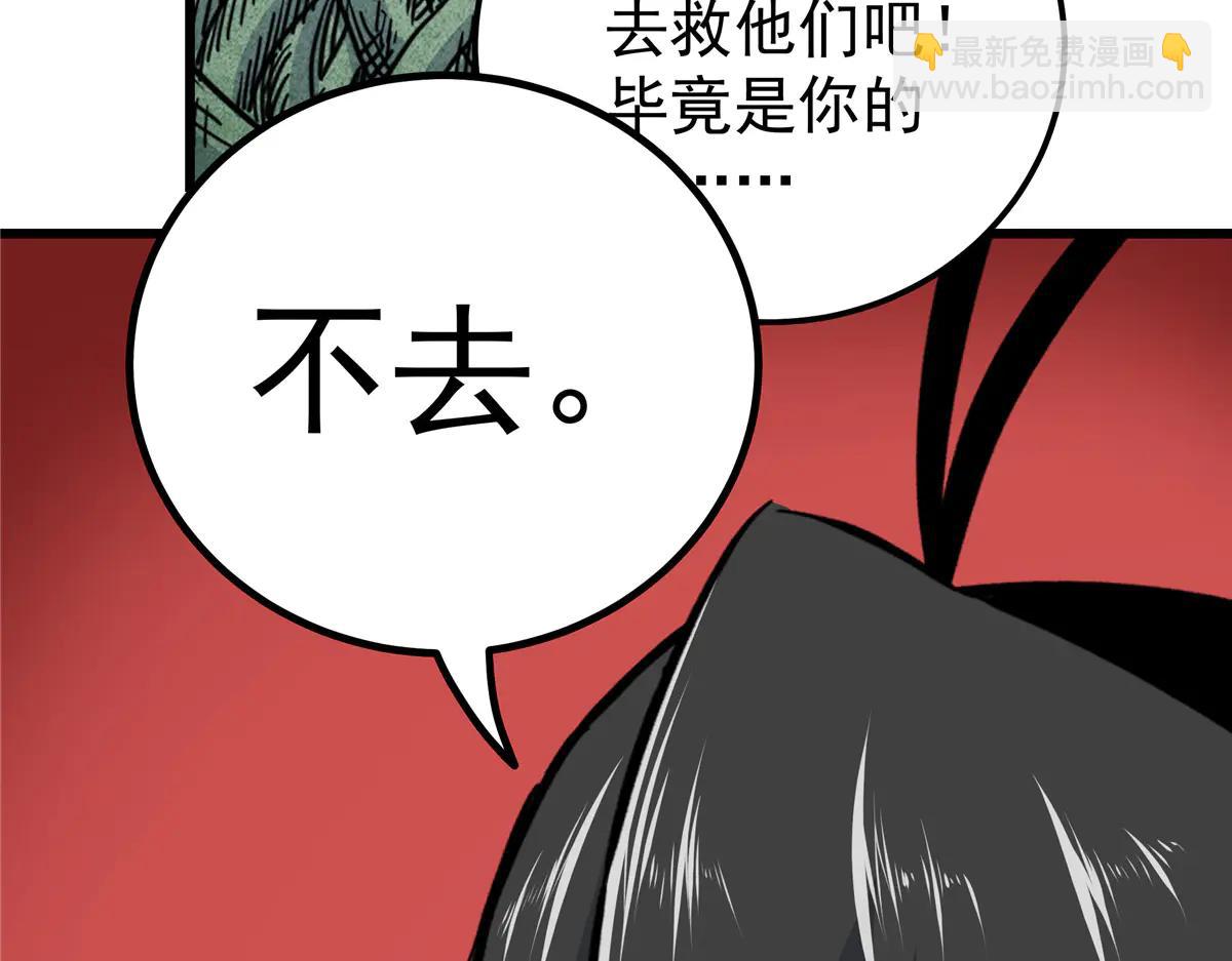 帝霸 - 122 後手(1/2) - 3