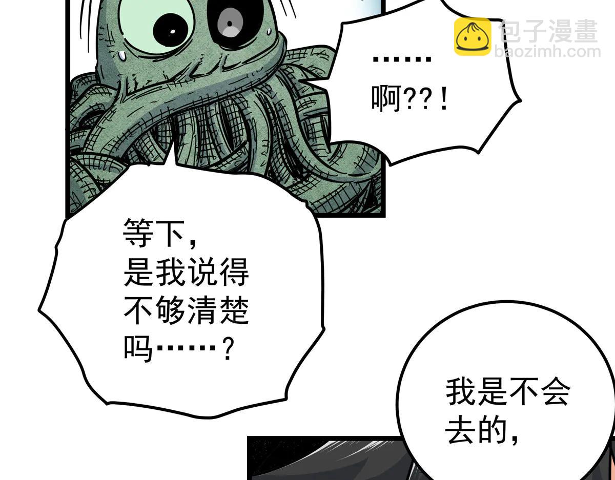 帝霸 - 122 後手(1/2) - 6