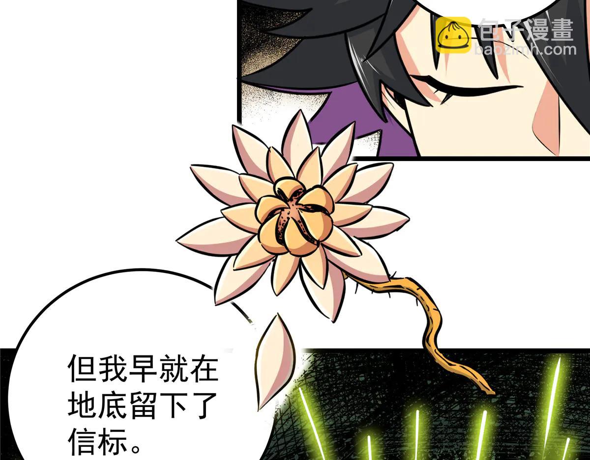 帝霸 - 122 後手(1/2) - 7