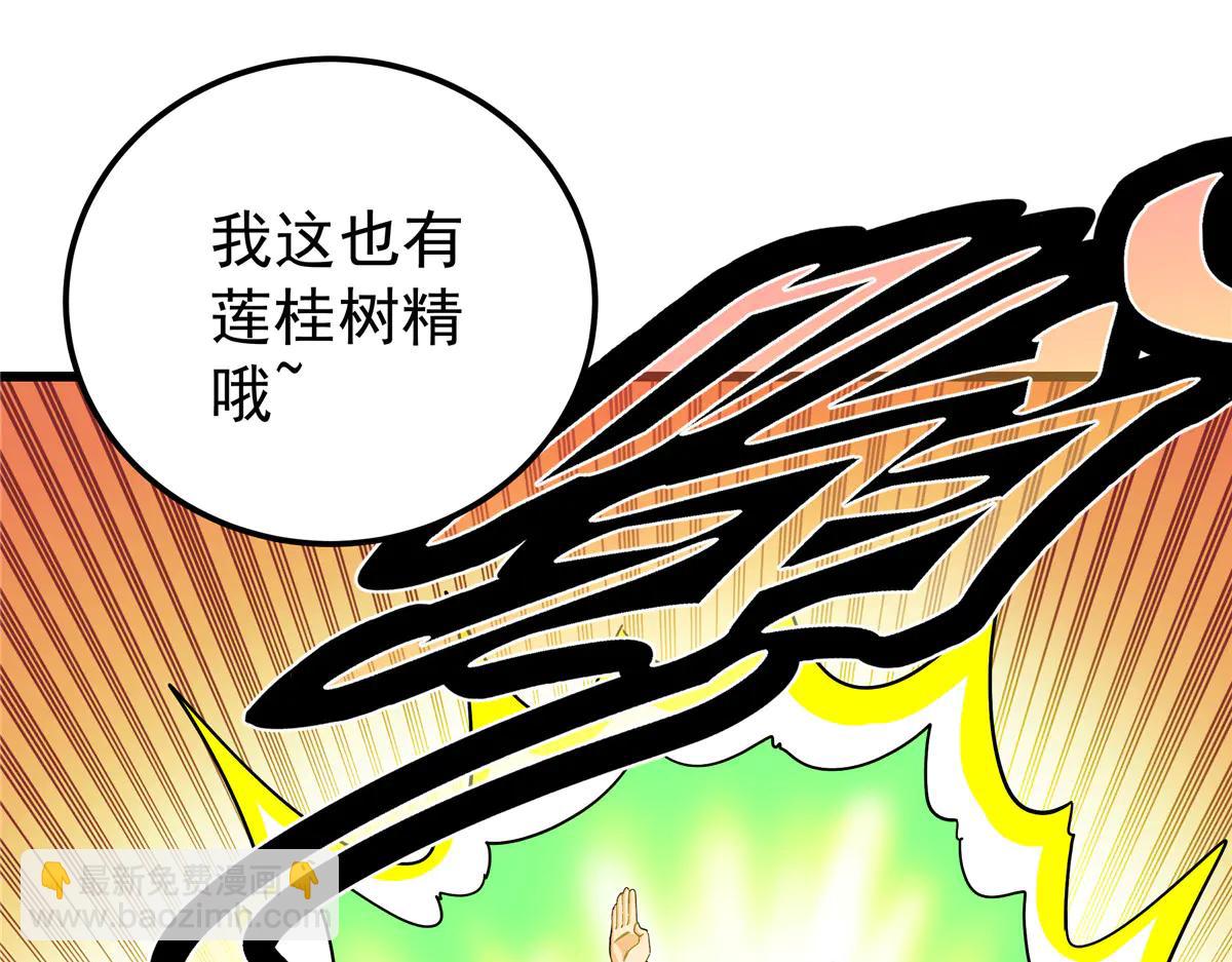 帝霸 - 122 後手(1/2) - 2